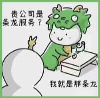 呼图壁县国尊烟酒商行