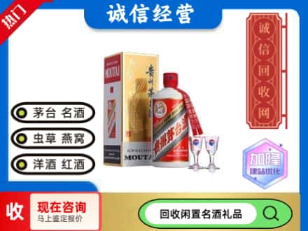 呼图壁县回收飞天茅台酒