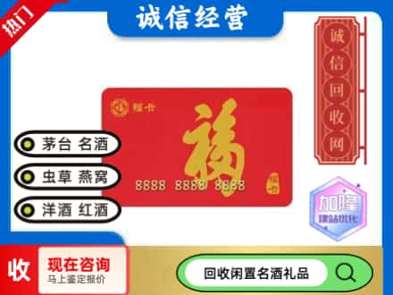 呼图壁县回收福卡