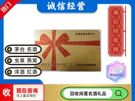 呼图壁县回收大厦卡