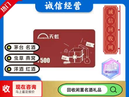 呼图壁县回收天虹卡
