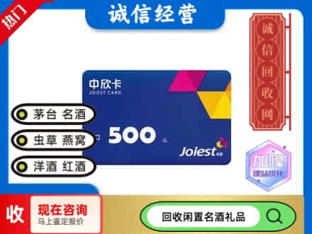 呼图壁县回收中欣卡