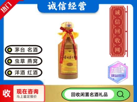 呼图壁县回收十五年茅台酒